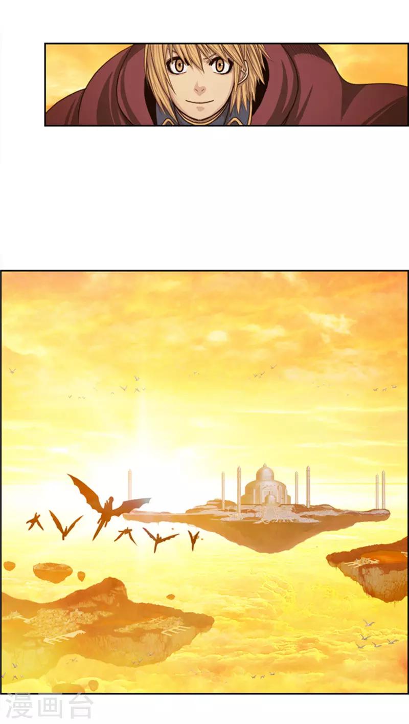 《荣光之翼》第74话 我一定要成为国王 第14页