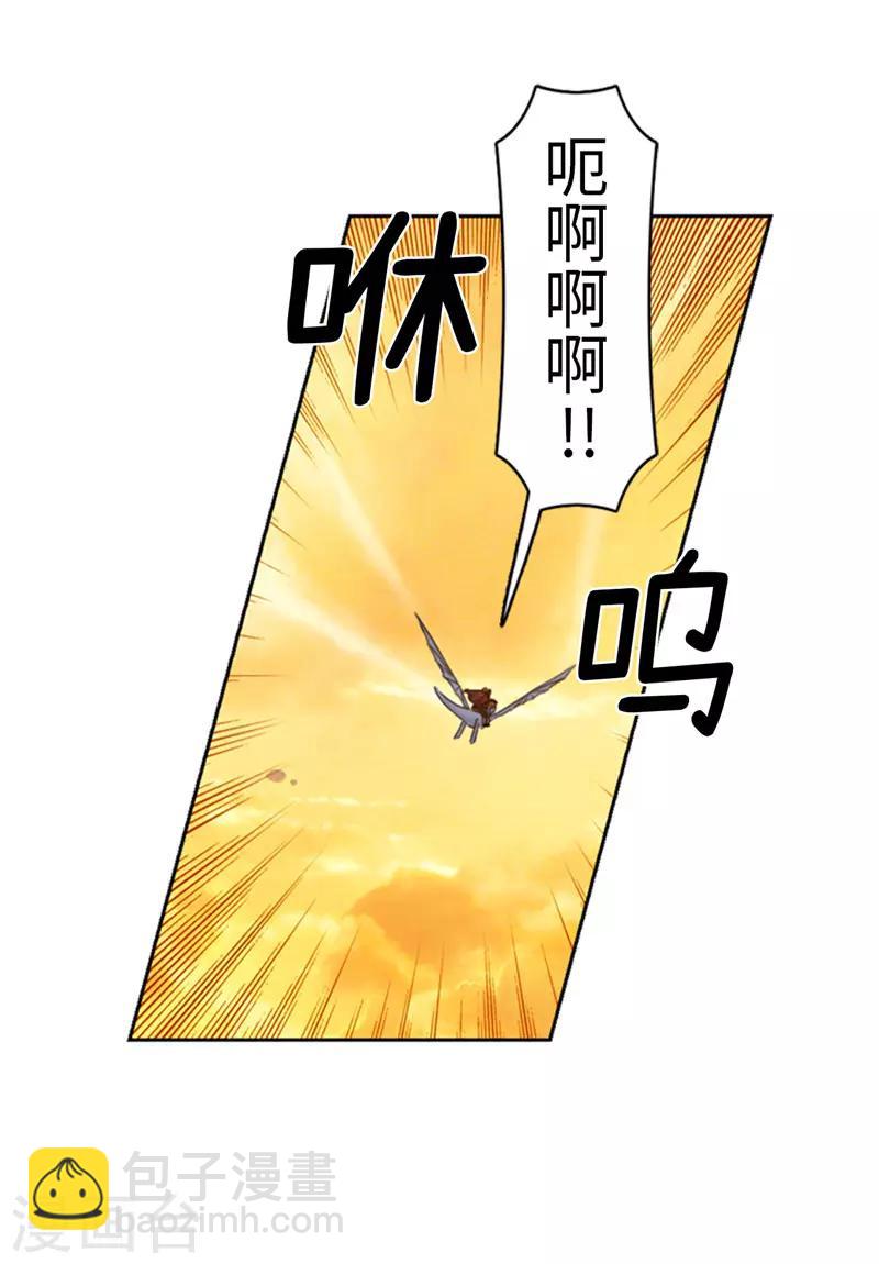 《荣光之翼》第74话 我一定要成为国王 第5页
