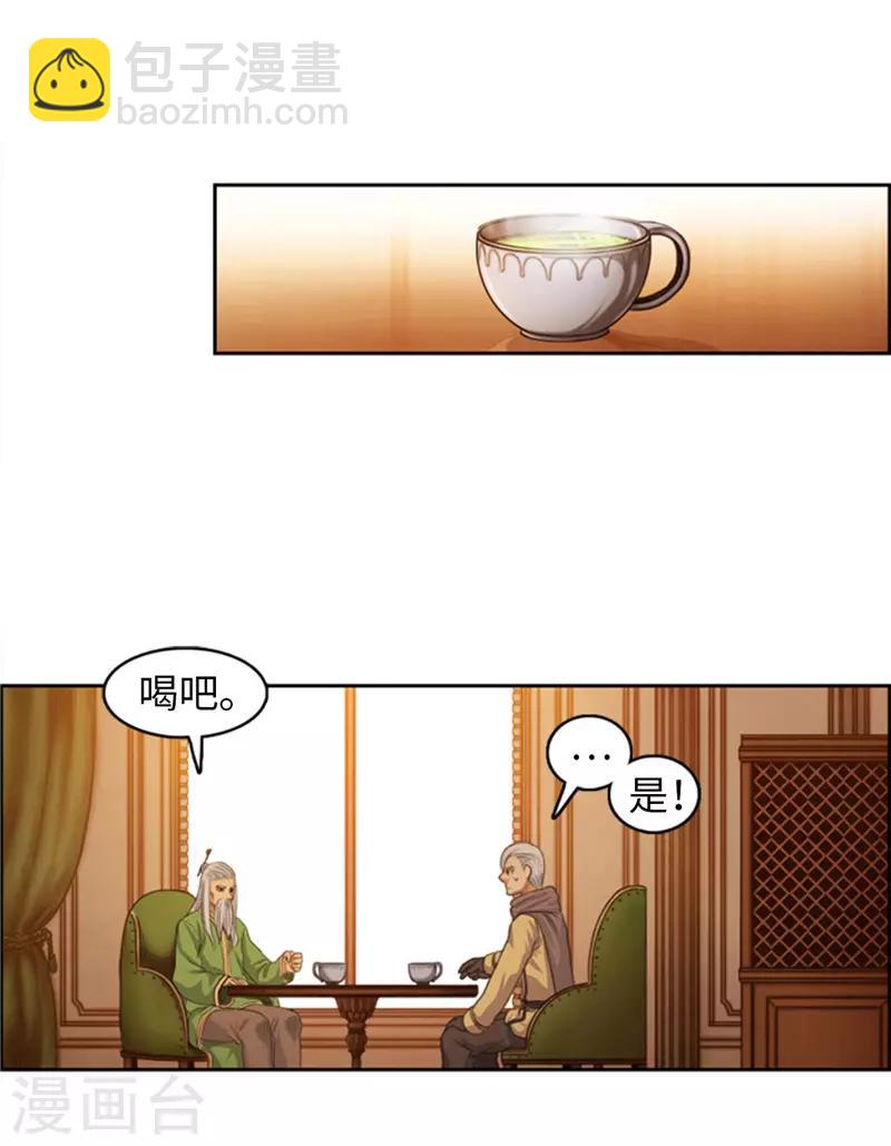 《荣光之翼》第73话 我们是朋友啦？ 第5页