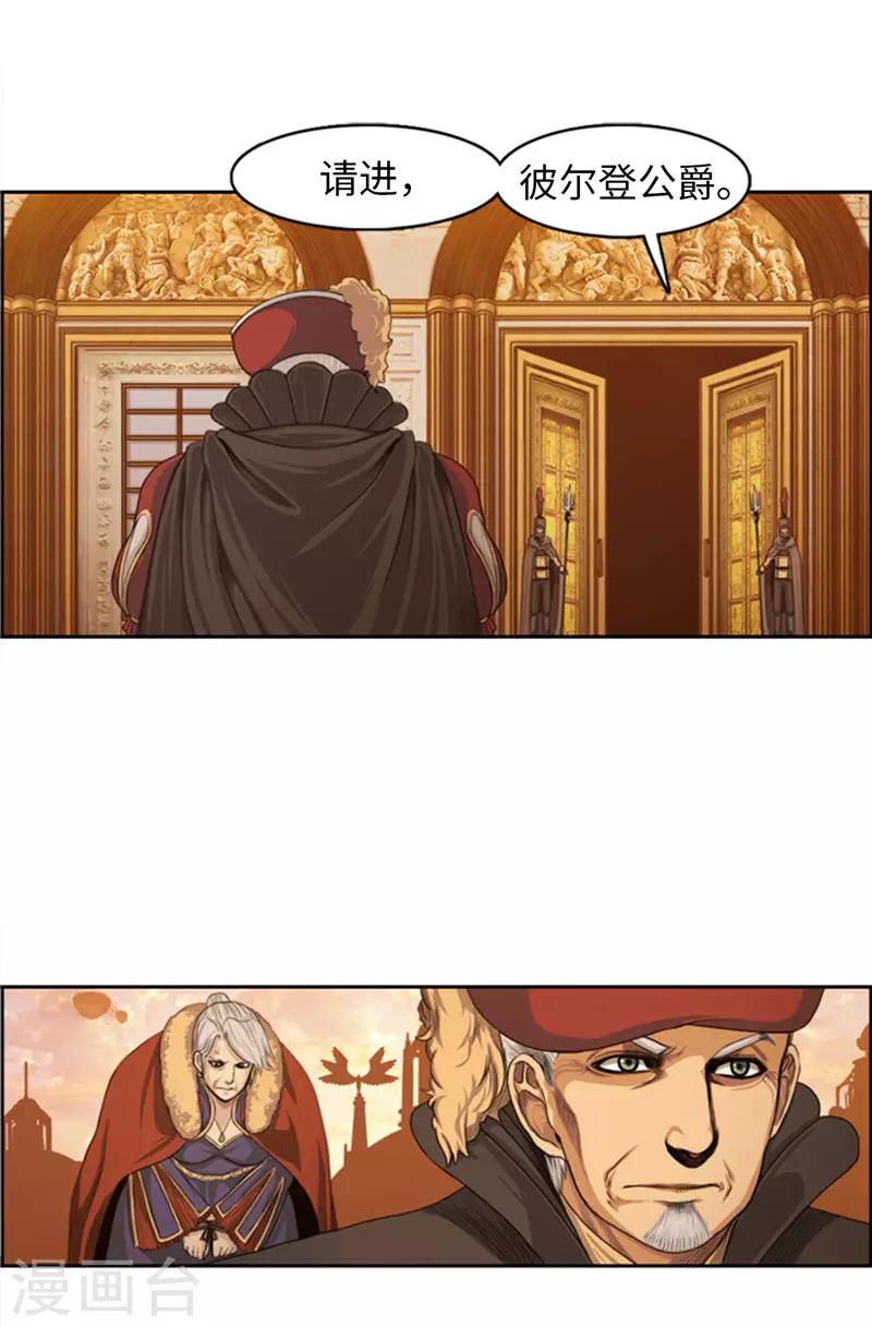《荣光之翼》第79话 期待着那一天 第17页