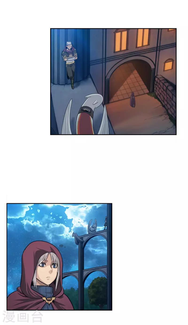 《荣光之翼》第77话 新情报 第9页