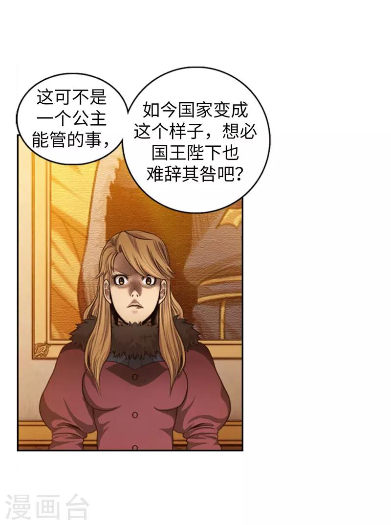《荣光之翼》第80话 久违了，兄长 第10页