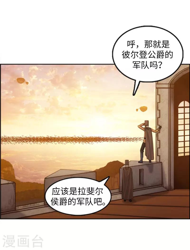 《荣光之翼》第80话 久违了，兄长 第2页