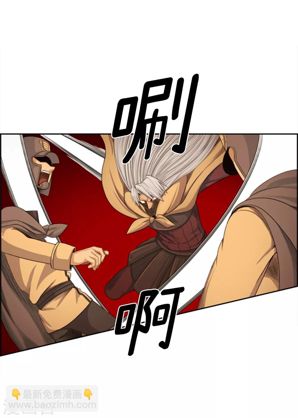 《荣光之翼》第83话 国王我当定了 第15页