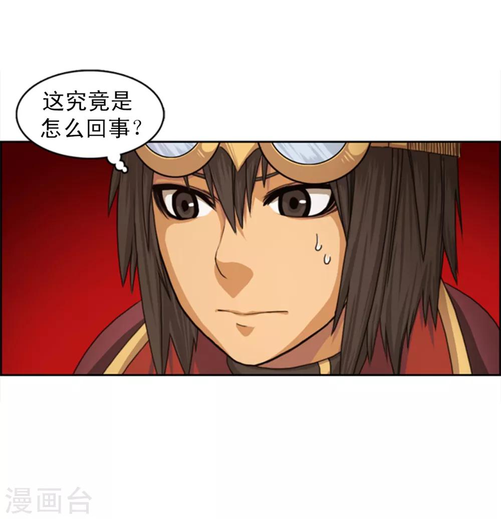 《荣光之翼》第82话 契约书 第4页