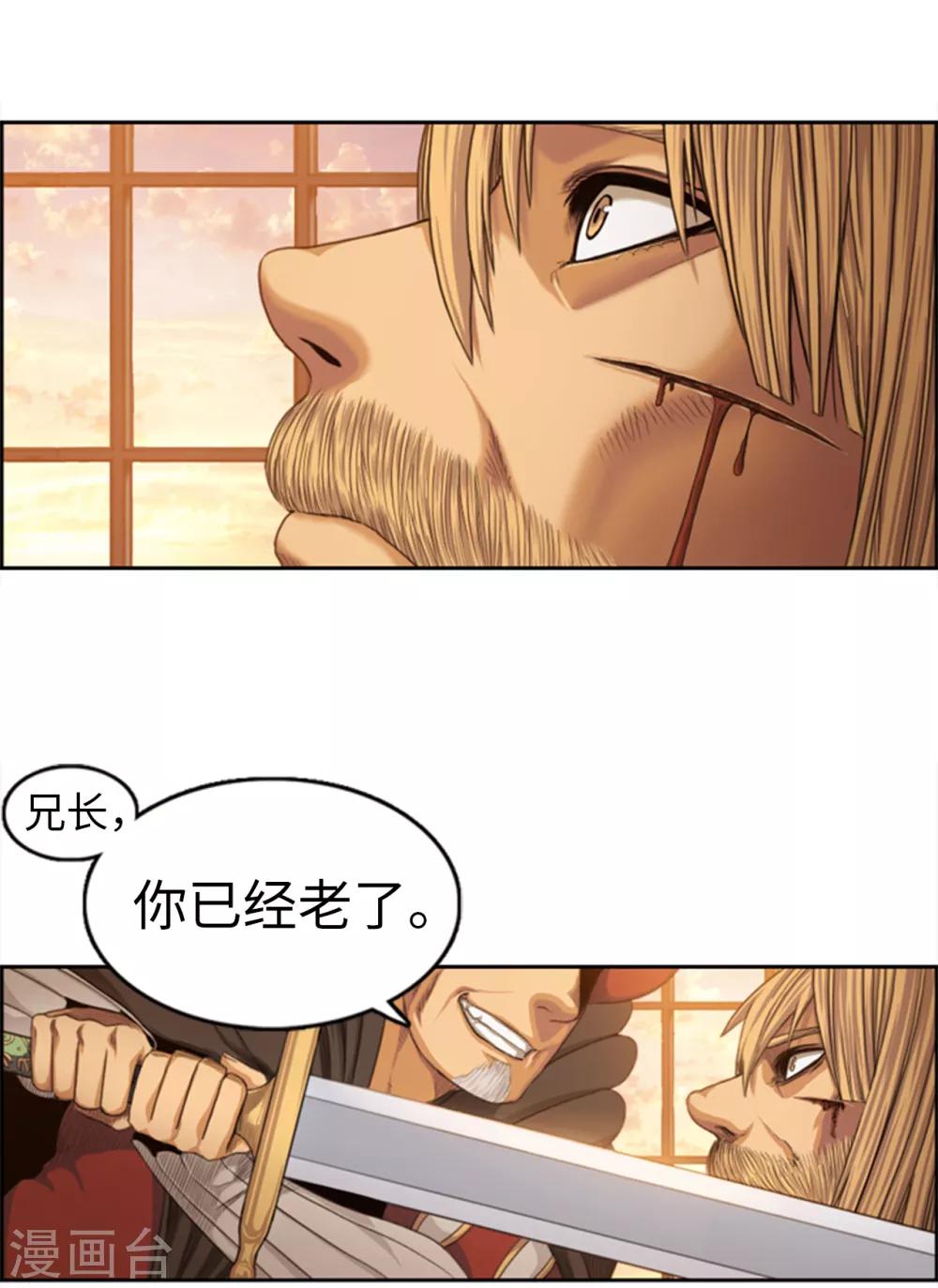 《荣光之翼》第82话 契约书 第7页
