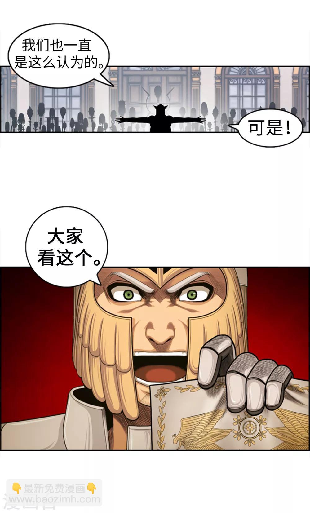 《荣光之翼》第91话 这些人都是叛徒 第10页