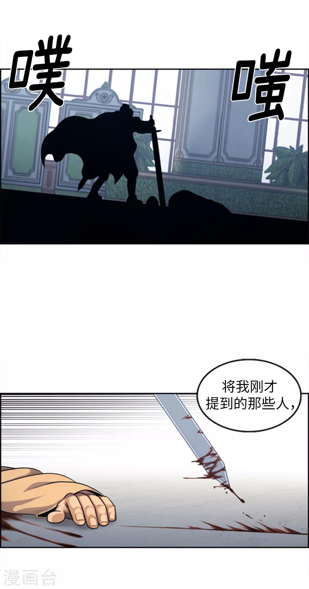 《荣光之翼》第90话 最后的遗言 第5页