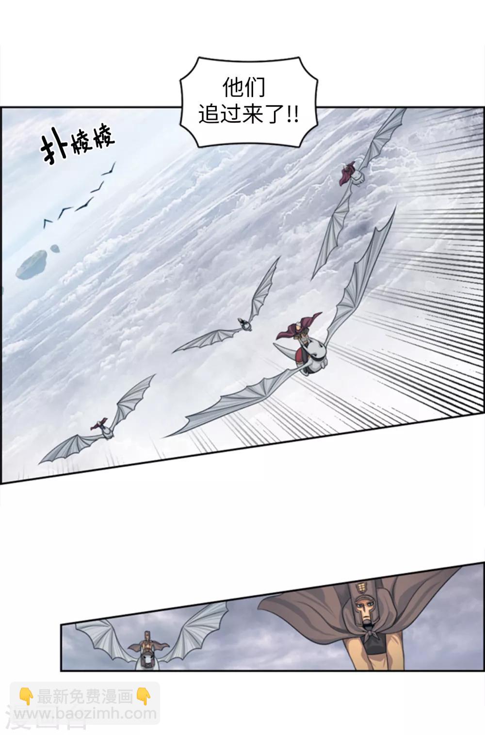 《荣光之翼》第93话 信任 第6页
