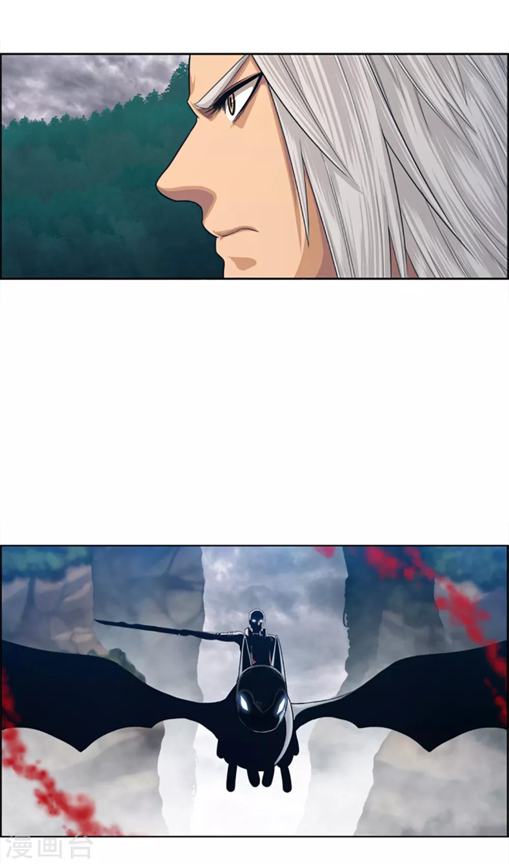 《荣光之翼》第98话 最强的男人 第7页