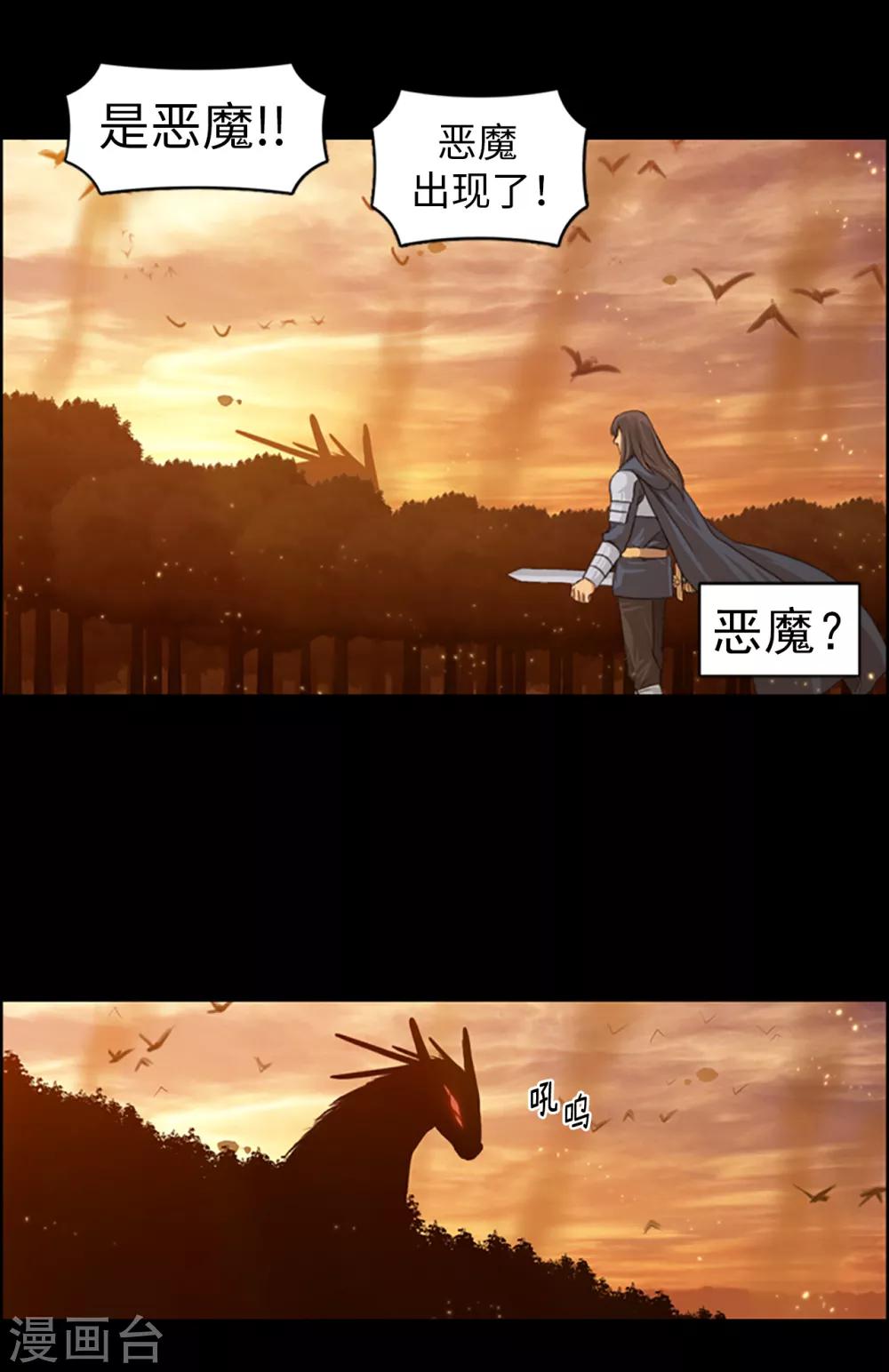 《荣光之翼》第100话 活下去！吉恩！ 第10页