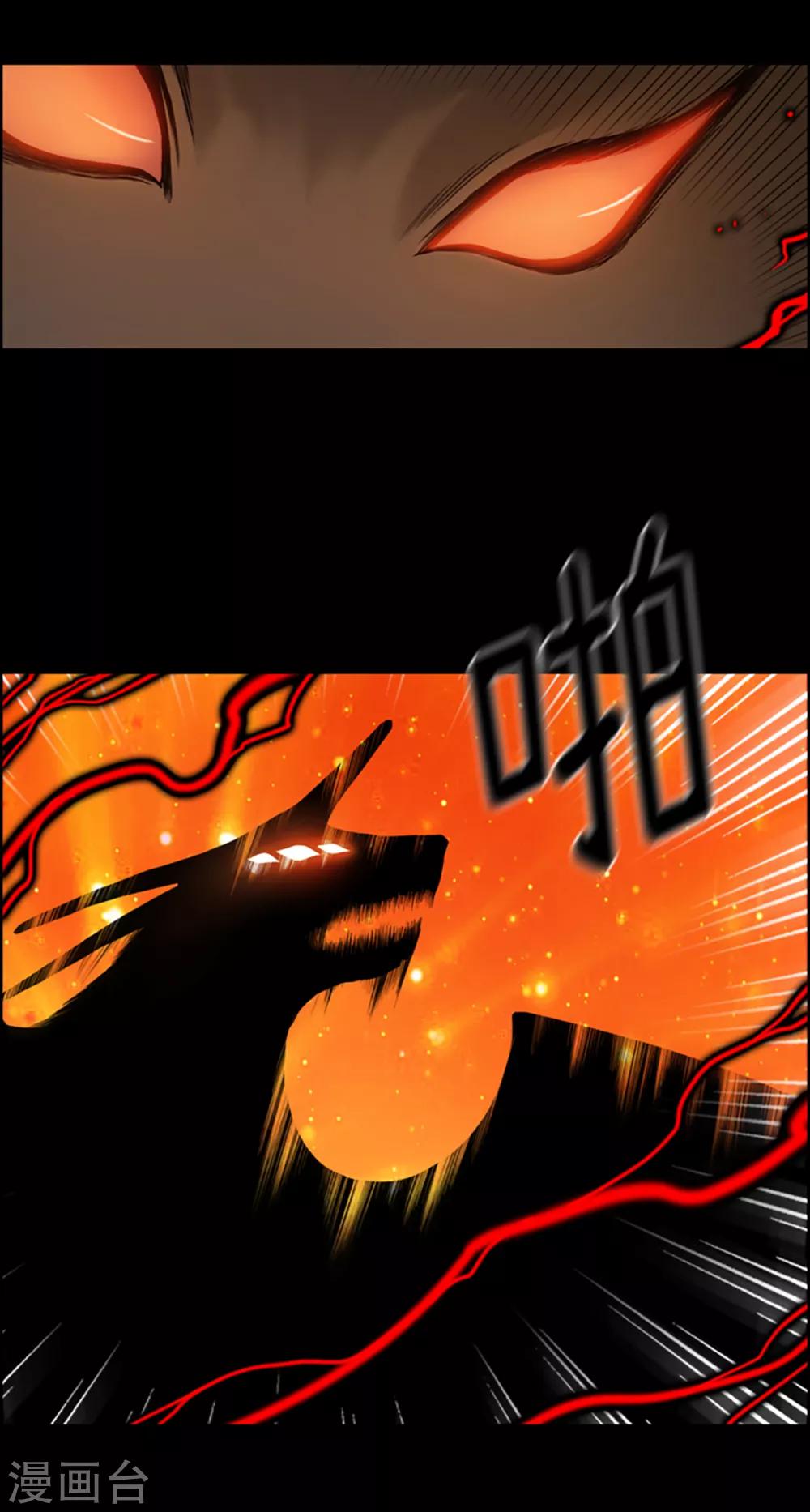 《荣光之翼》第100话 活下去！吉恩！ 第11页
