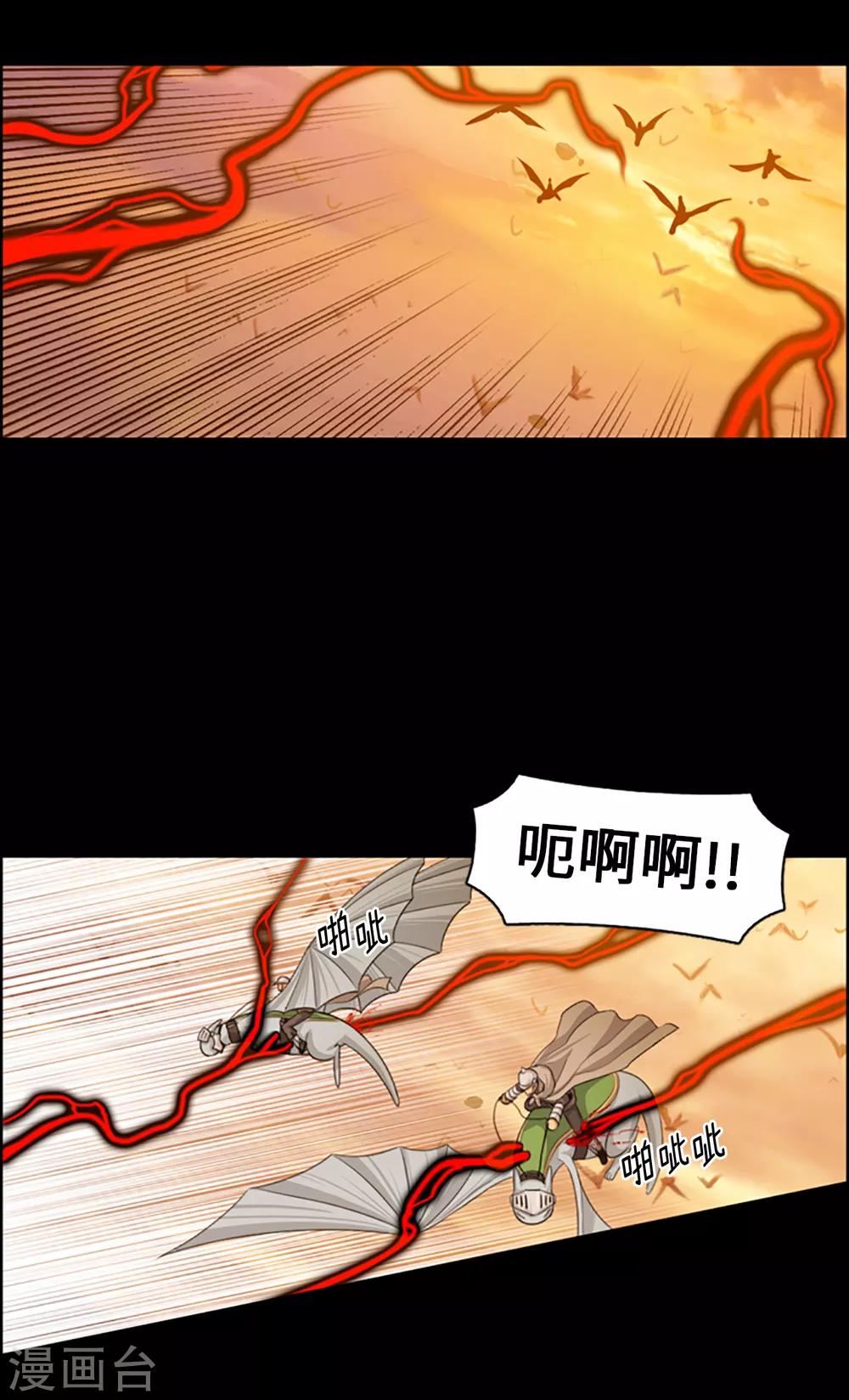 《荣光之翼》第100话 活下去！吉恩！ 第12页