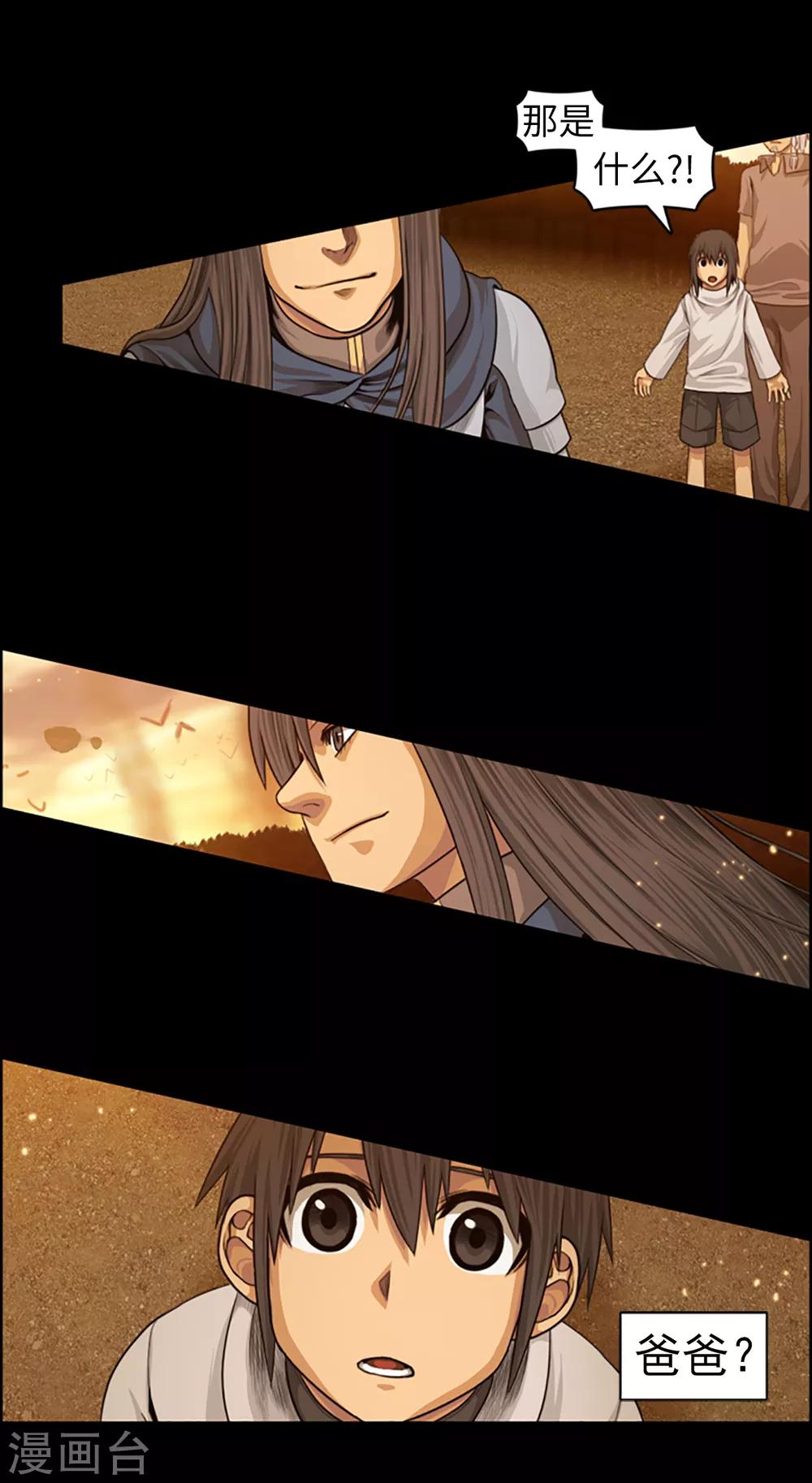 《荣光之翼》第100话 活下去！吉恩！ 第13页