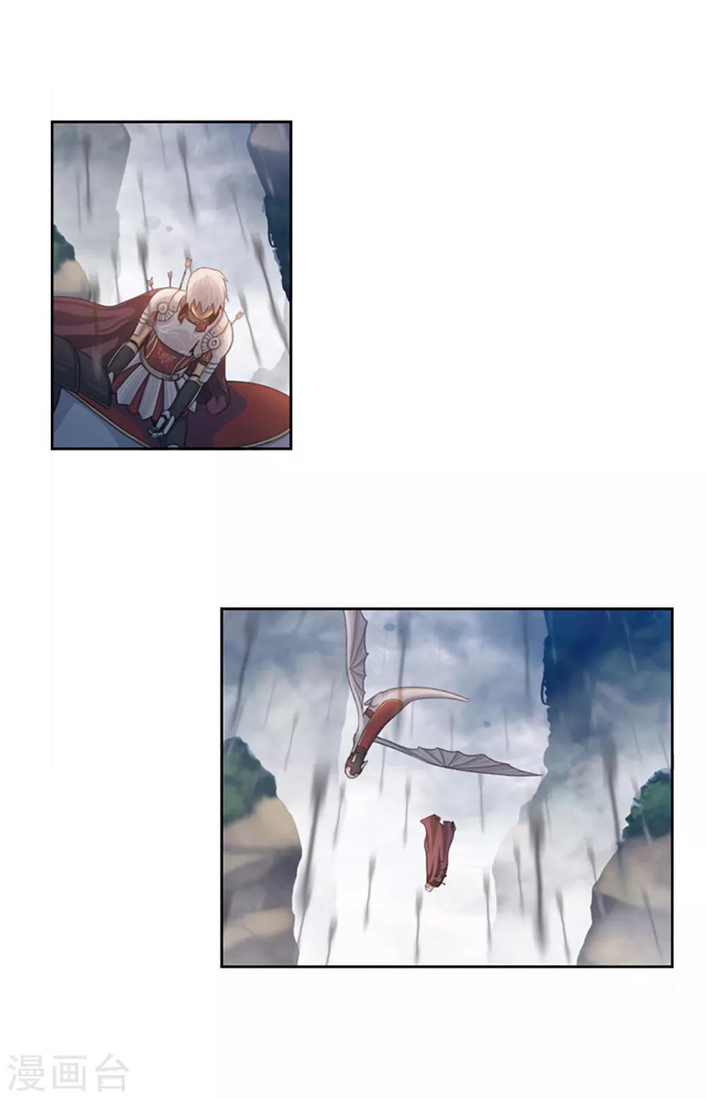 《荣光之翼》第100话 活下去！吉恩！ 第5页