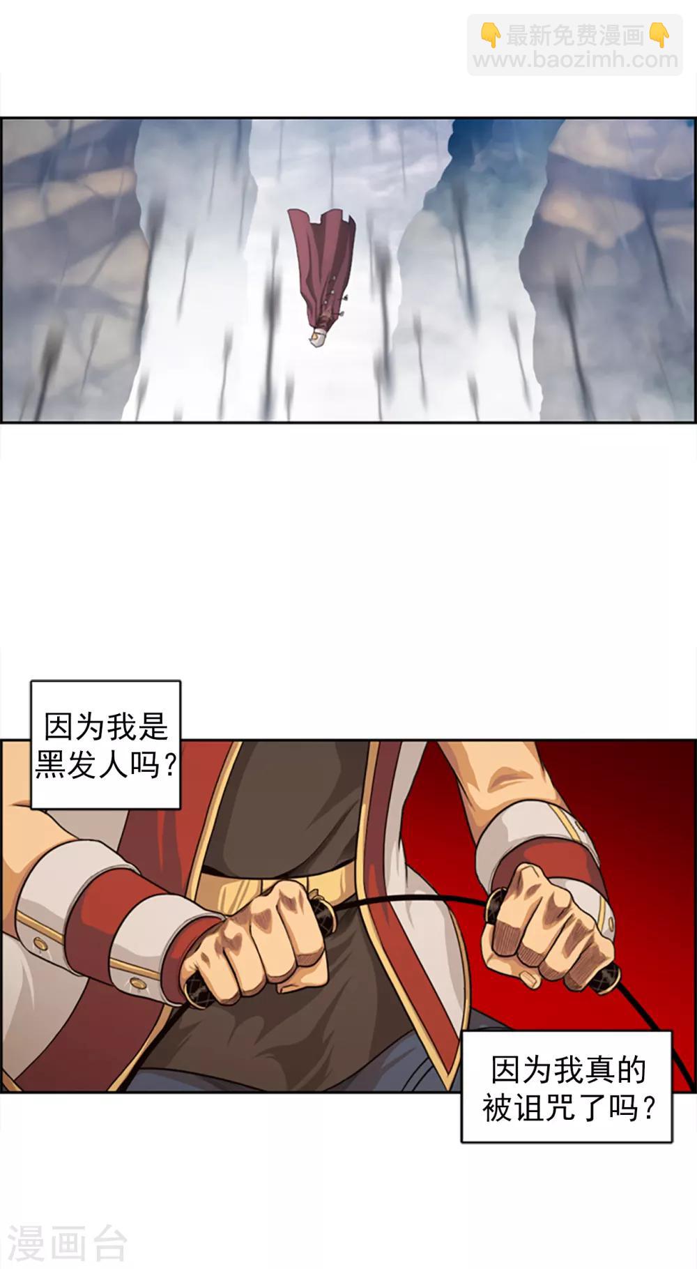 《荣光之翼》第100话 活下去！吉恩！ 第7页