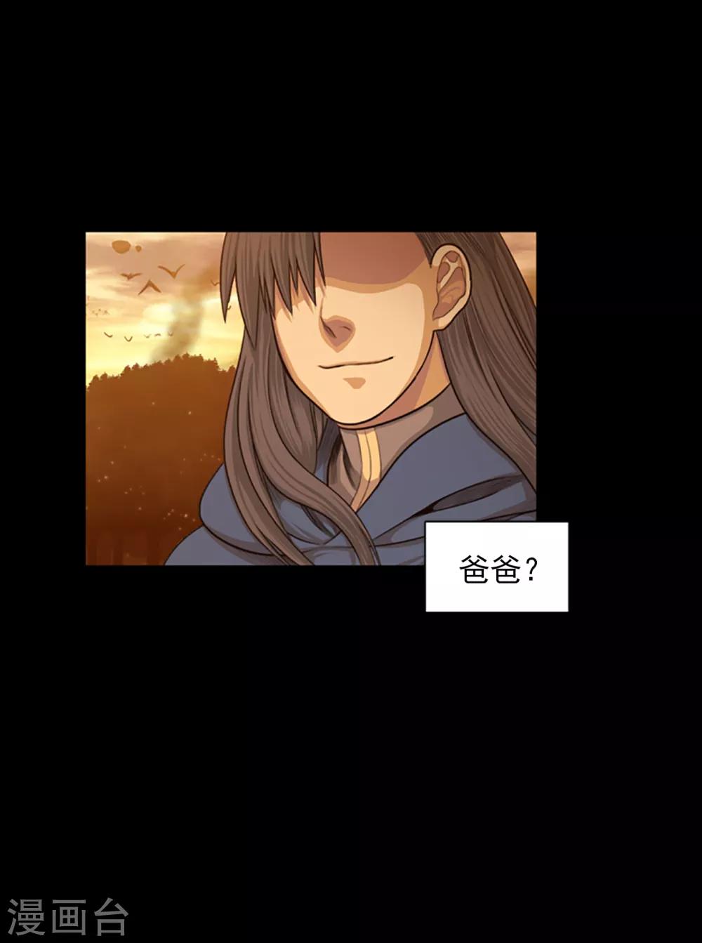 《荣光之翼》第100话 活下去！吉恩！ 第9页