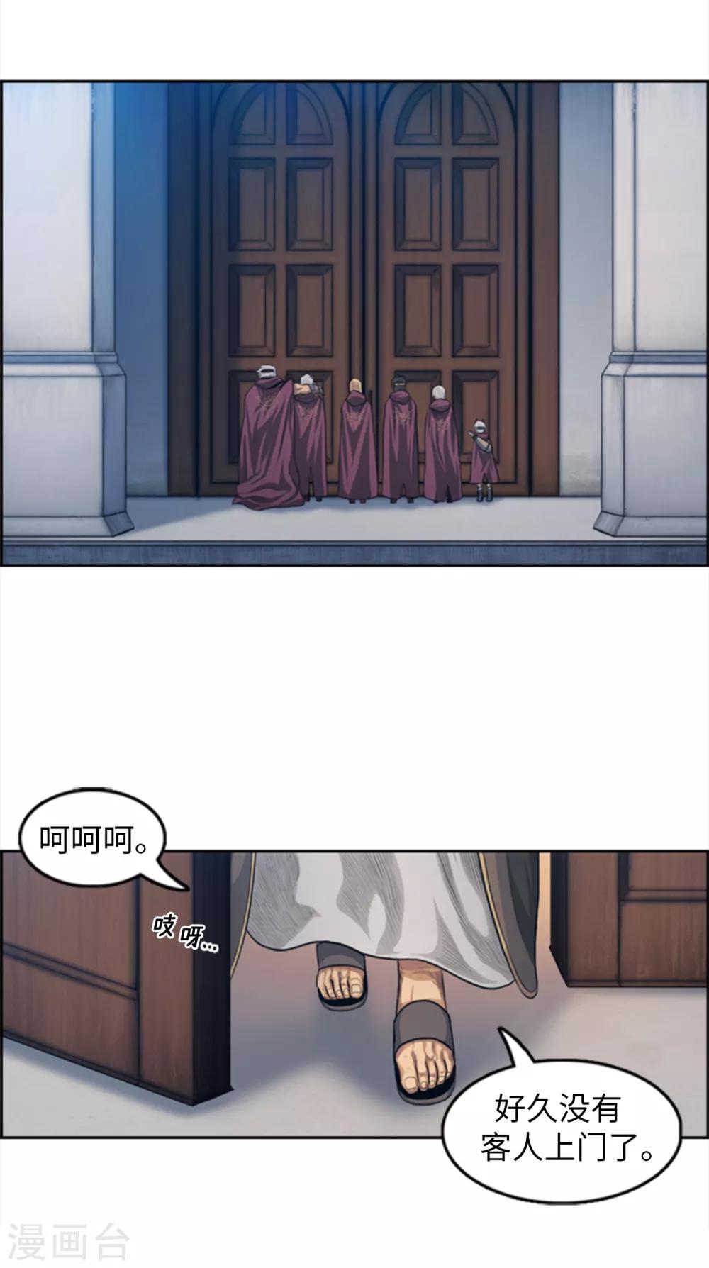 《荣光之翼》第103话 黑力量 第2页