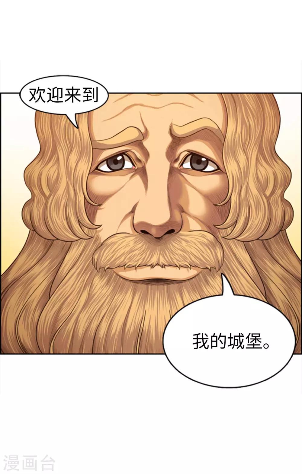 《荣光之翼》第103话 黑力量 第3页