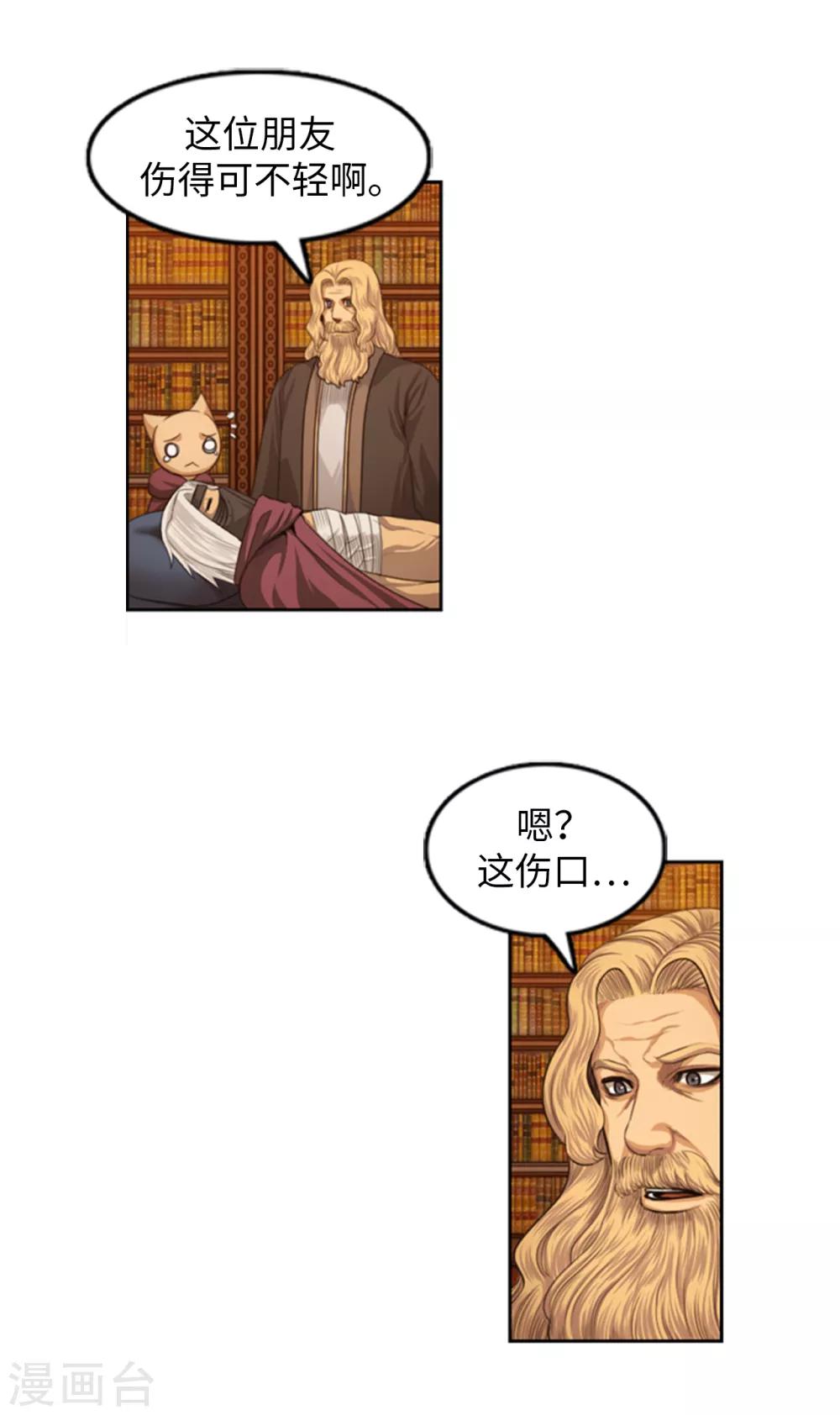 《荣光之翼》第103话 黑力量 第5页