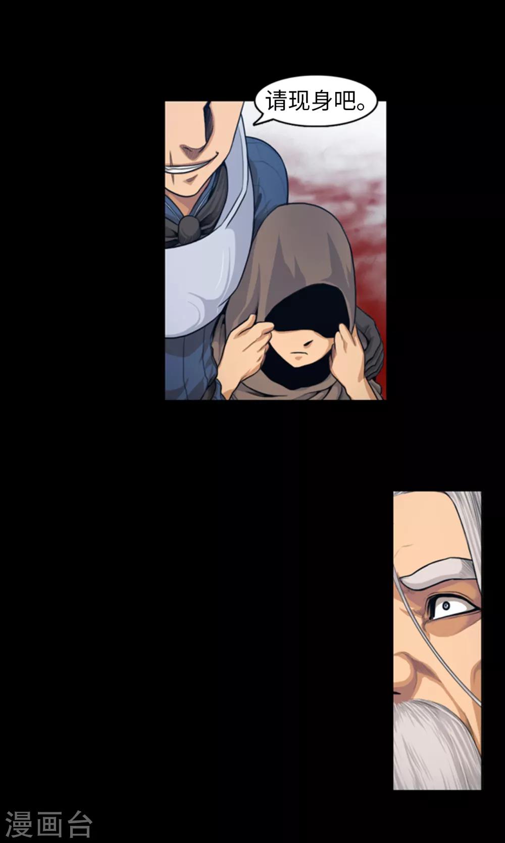 《荣光之翼》第105话 一举两得 第2页