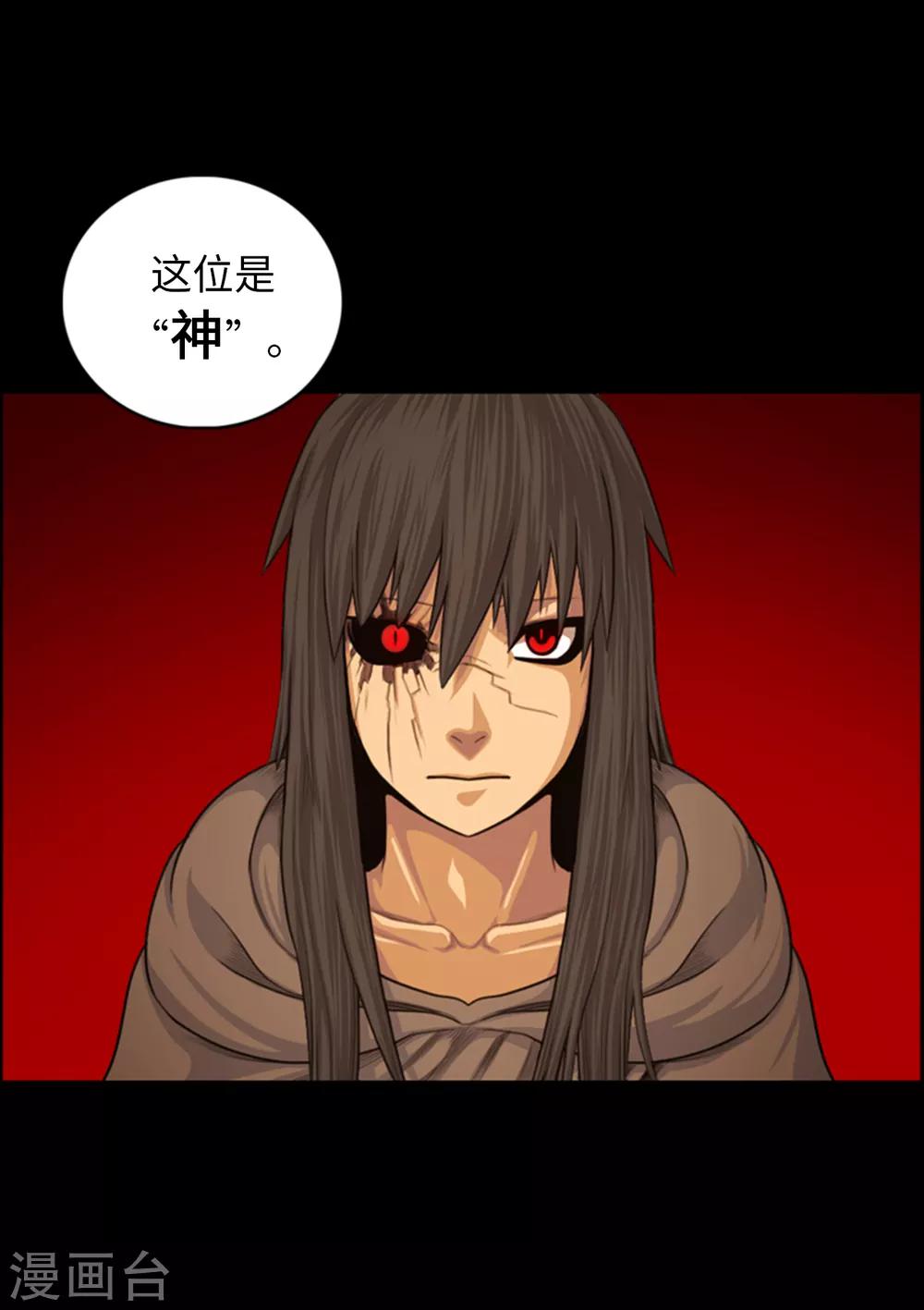 《荣光之翼》第105话 一举两得 第3页