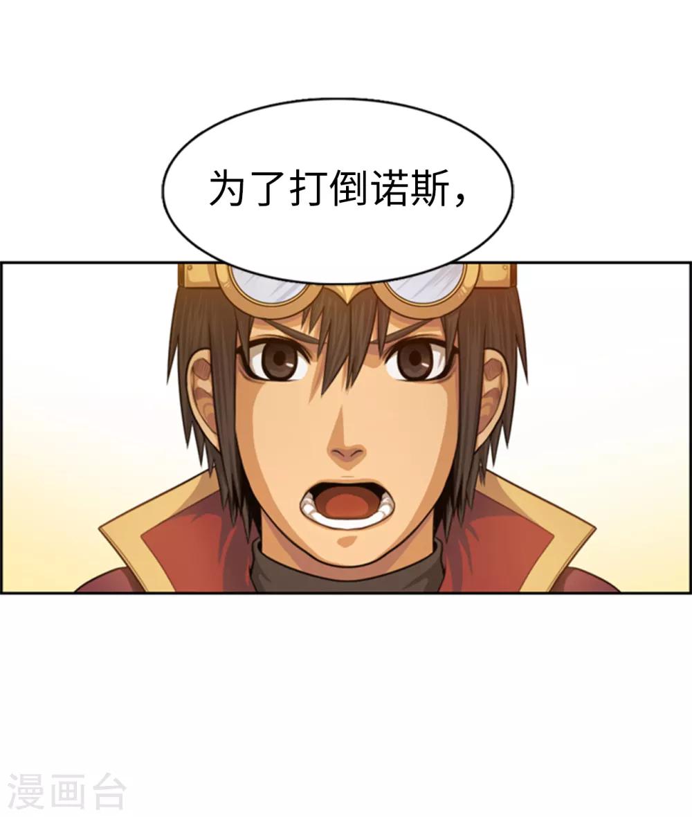 《荣光之翼》最终话 为了荣耀而战 第11页