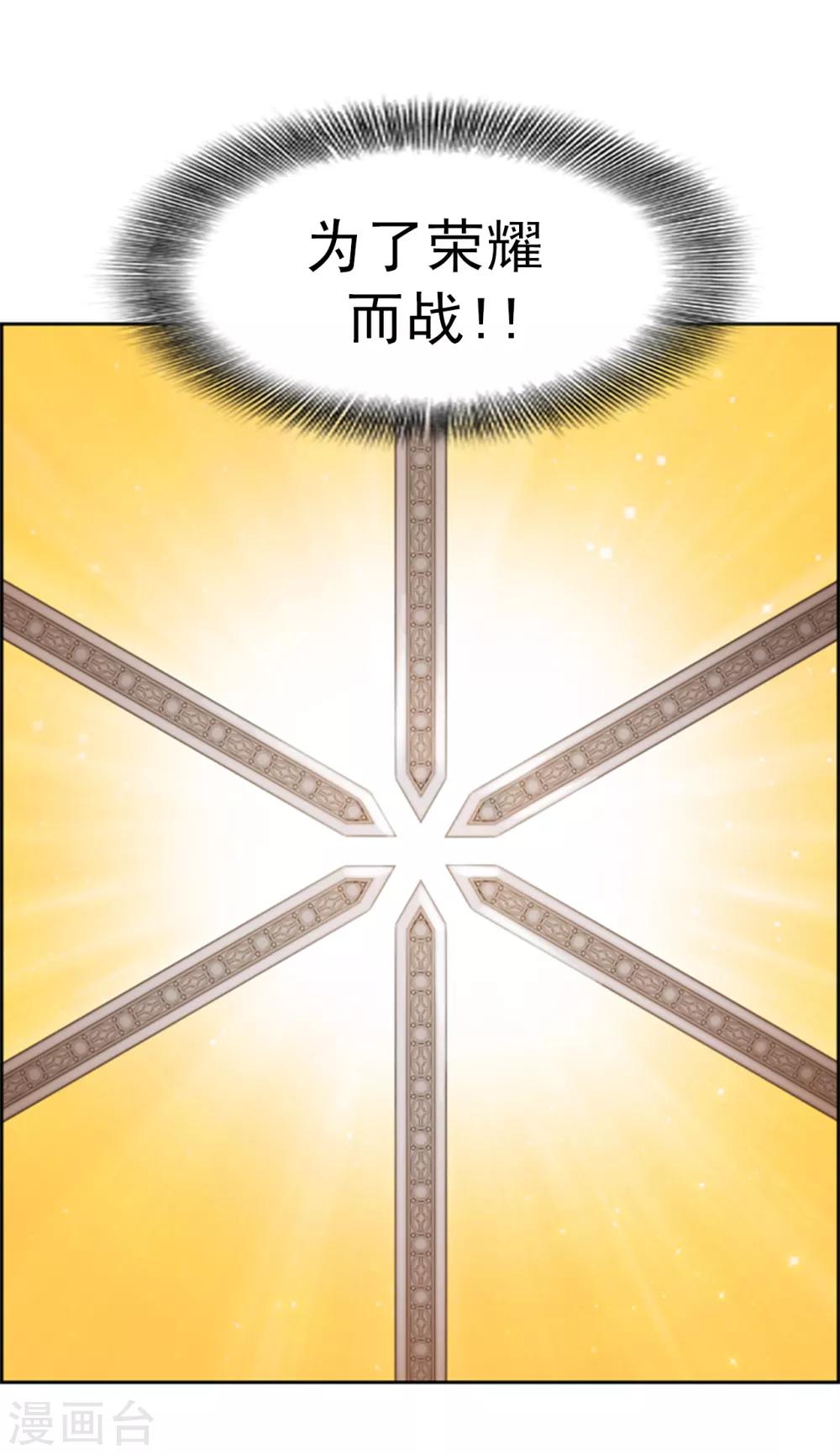 《荣光之翼》最终话 为了荣耀而战 第12页