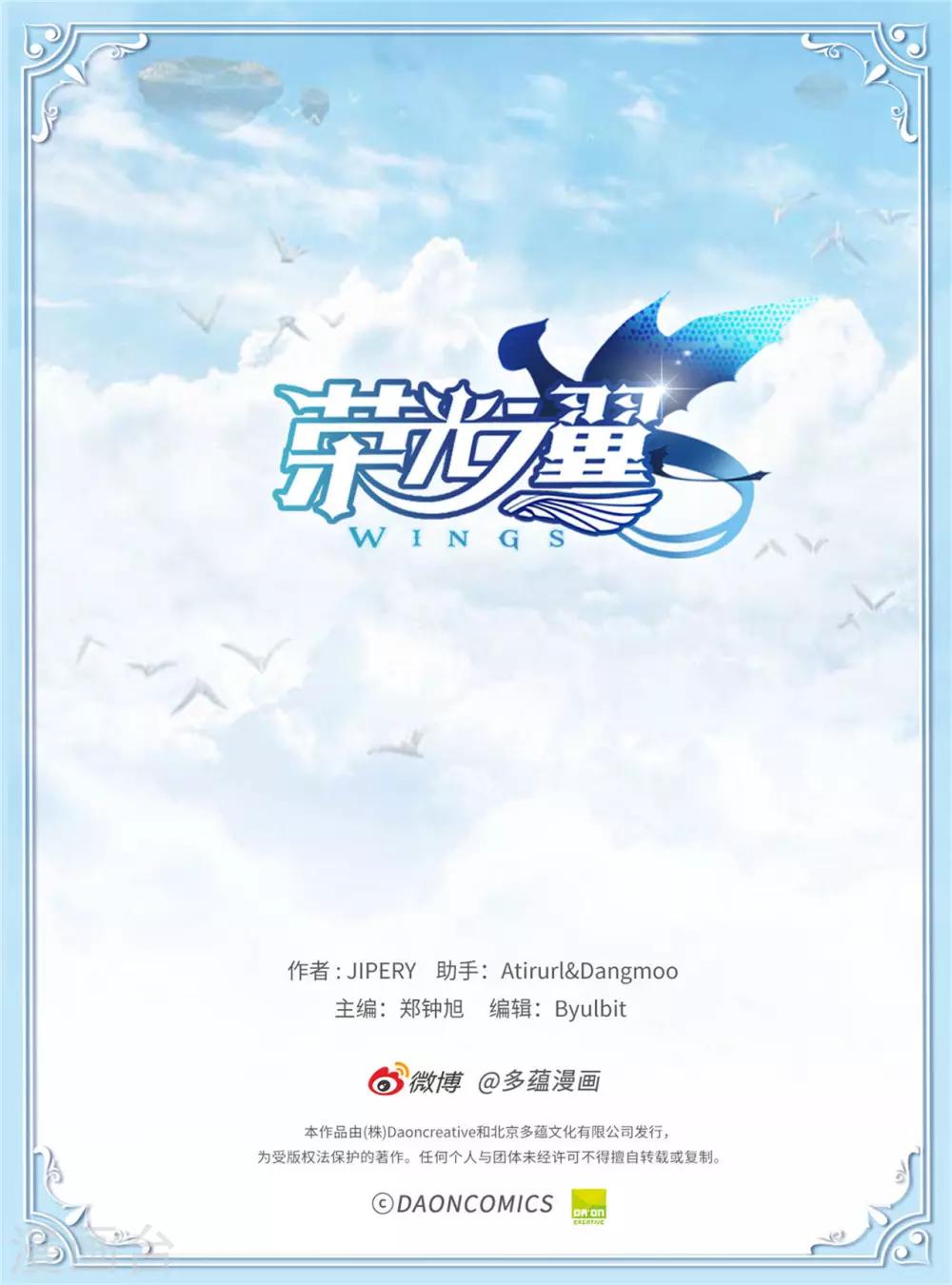 《荣光之翼》最终话 为了荣耀而战 第19页