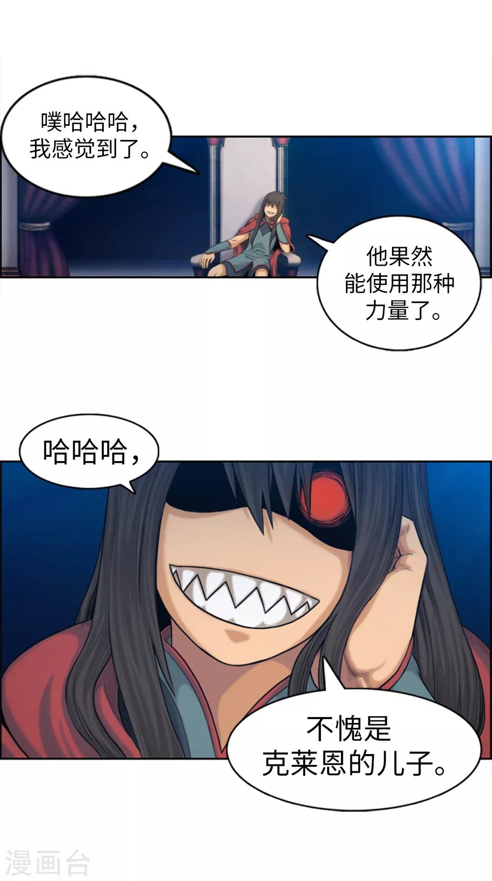 《荣光之翼》最终话 为了荣耀而战 第4页