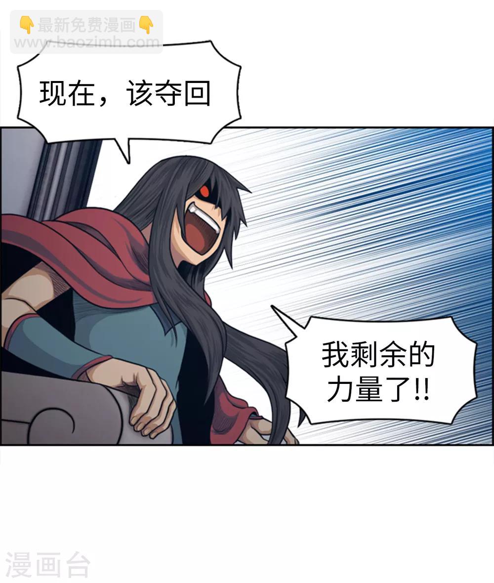 《荣光之翼》最终话 为了荣耀而战 第5页