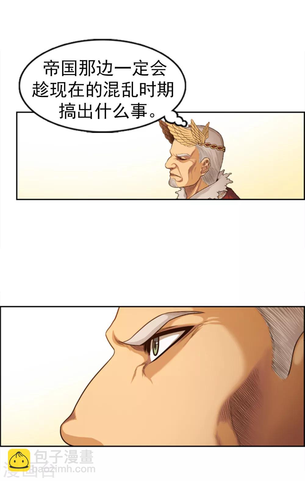 《荣光之翼》最终话 为了荣耀而战 第6页