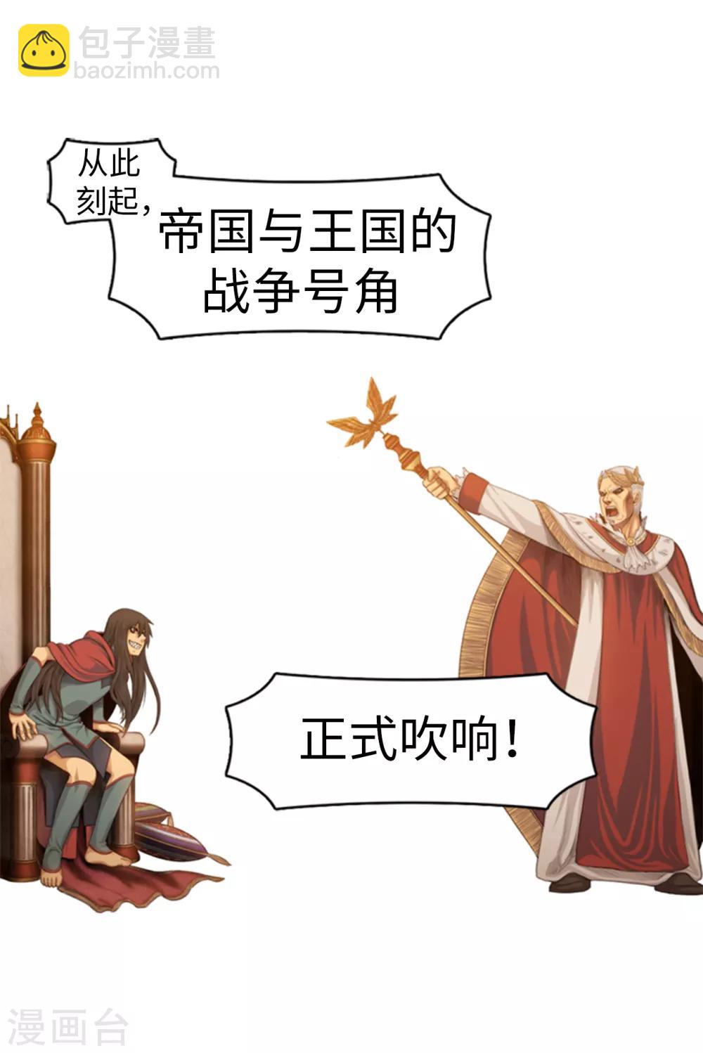 《荣光之翼》最终话 为了荣耀而战 第9页