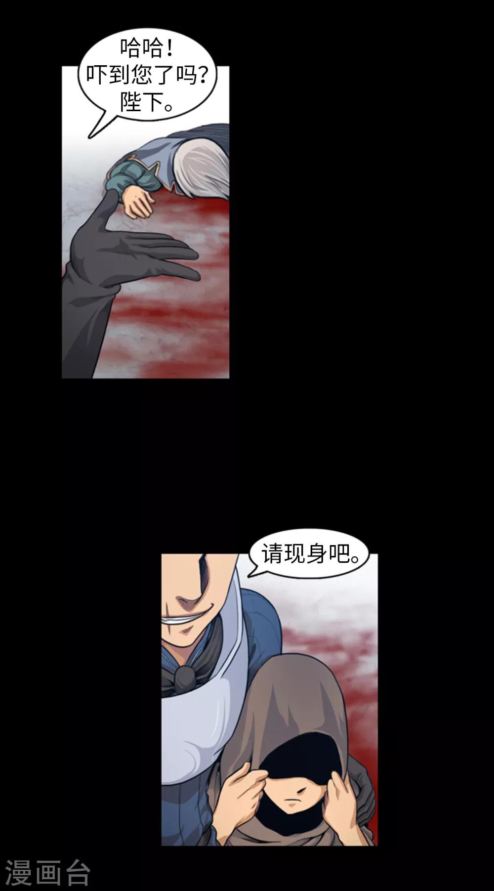《荣光之翼》第104话 埋藏已久的真相 第15页