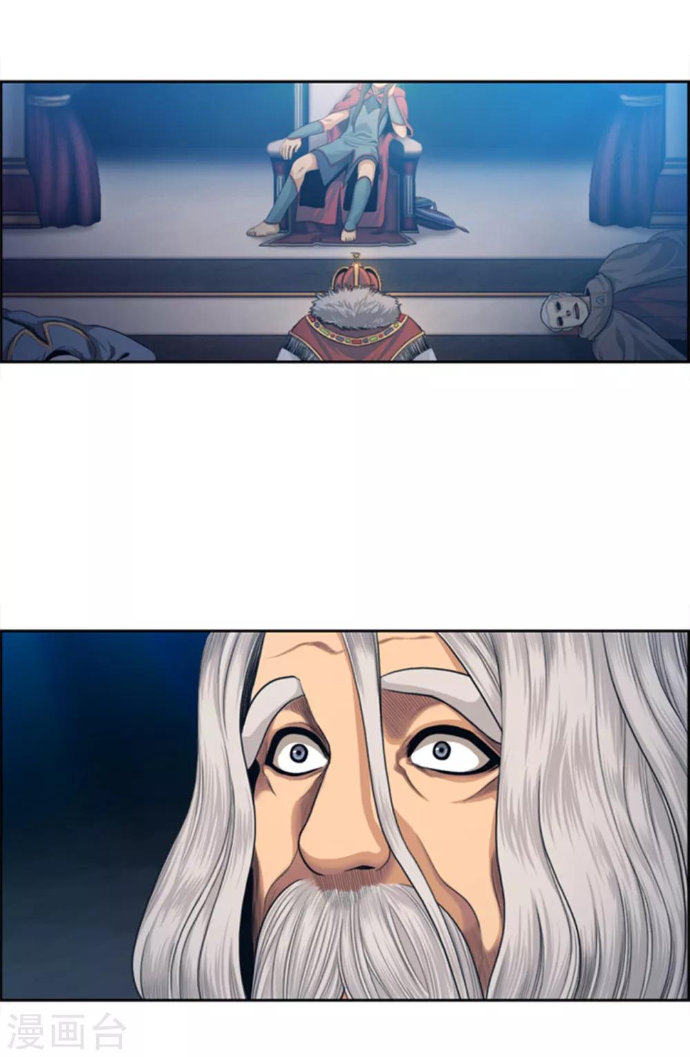 《荣光之翼》第104话 埋藏已久的真相 第3页