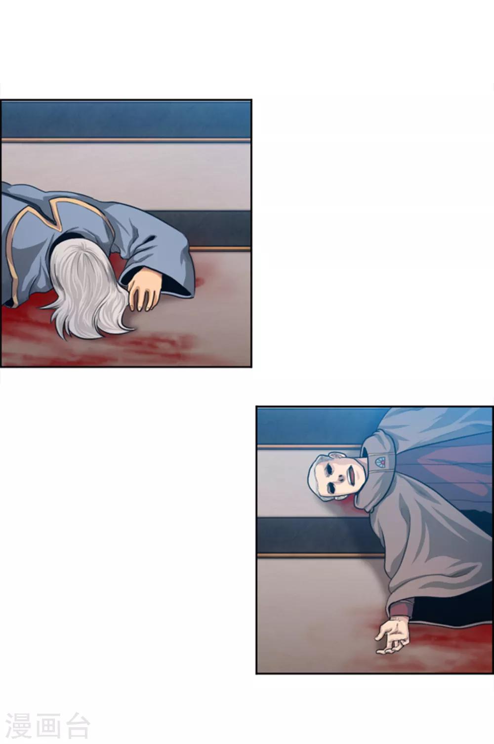 《荣光之翼》第104话 埋藏已久的真相 第5页