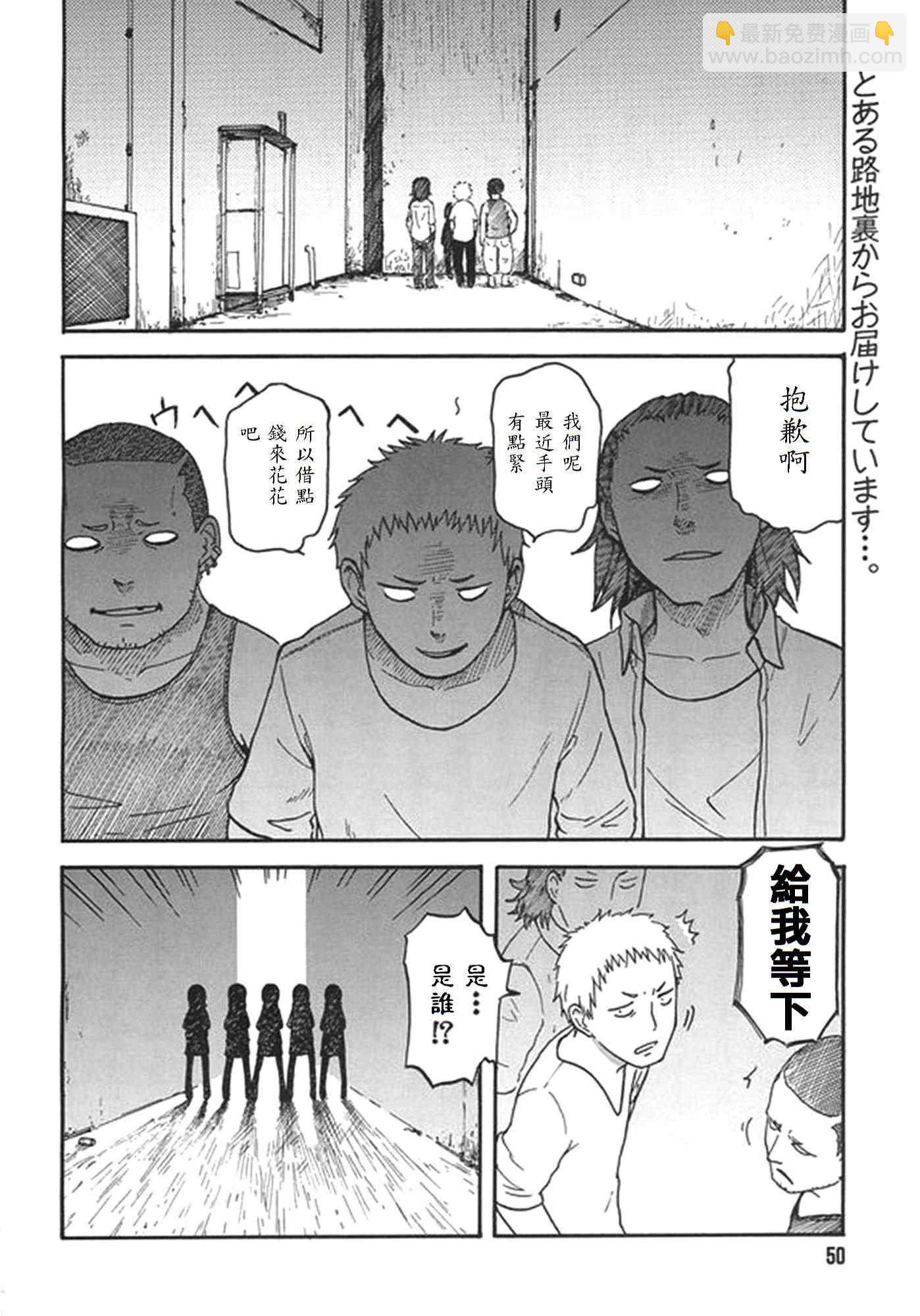 《某科学的超电磁炮》5月号附录 第4页