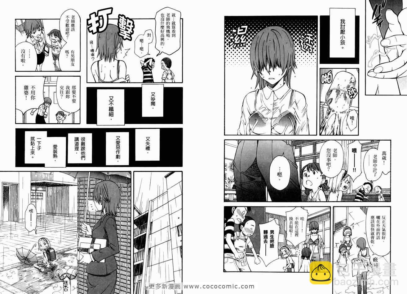 《某科学的超电磁炮》第3卷 第12页
