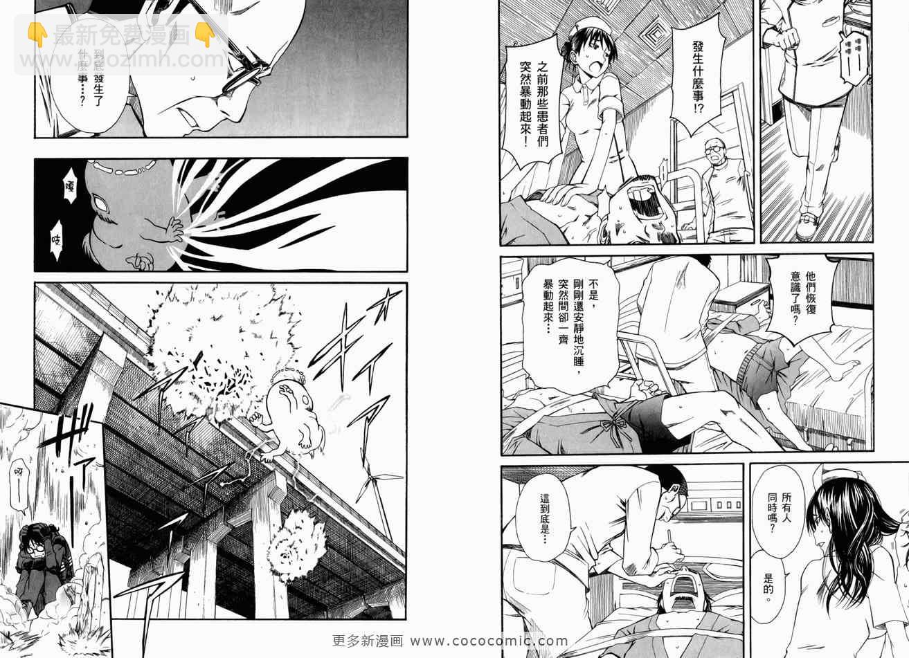 《某科学的超电磁炮》第3卷 第27页