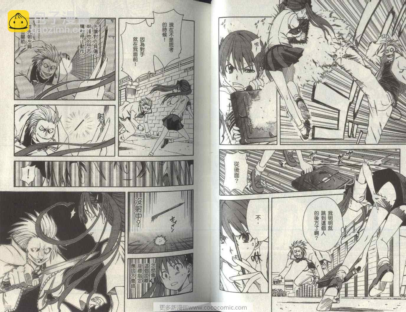 《某科学的超电磁炮》第2卷 第37页