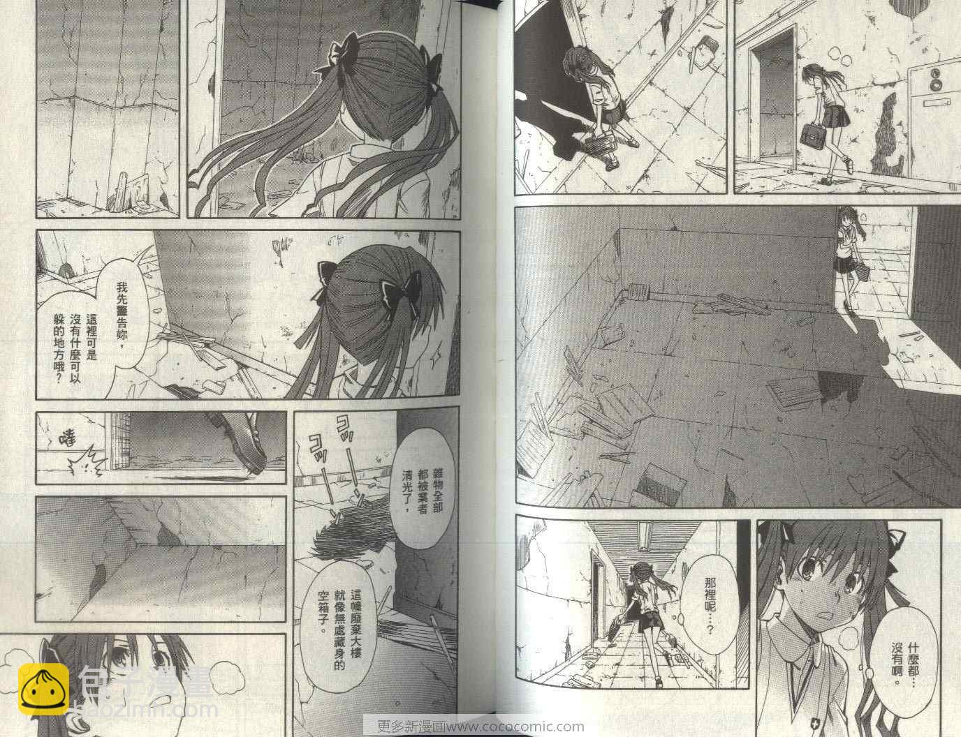 《某科学的超电磁炮》第2卷 第43页