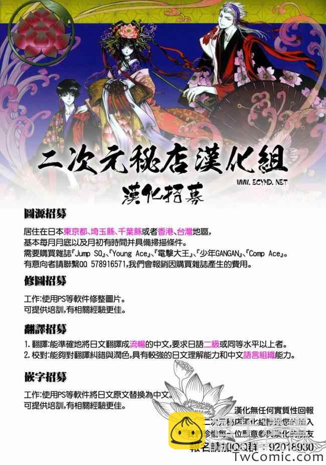 《某科学的超电磁炮》科学的超电磁炮 番外四格 第6页