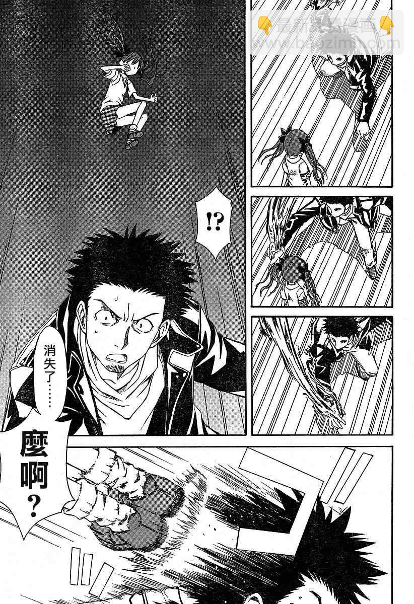 《某科学的超电磁炮》第1话 第28页