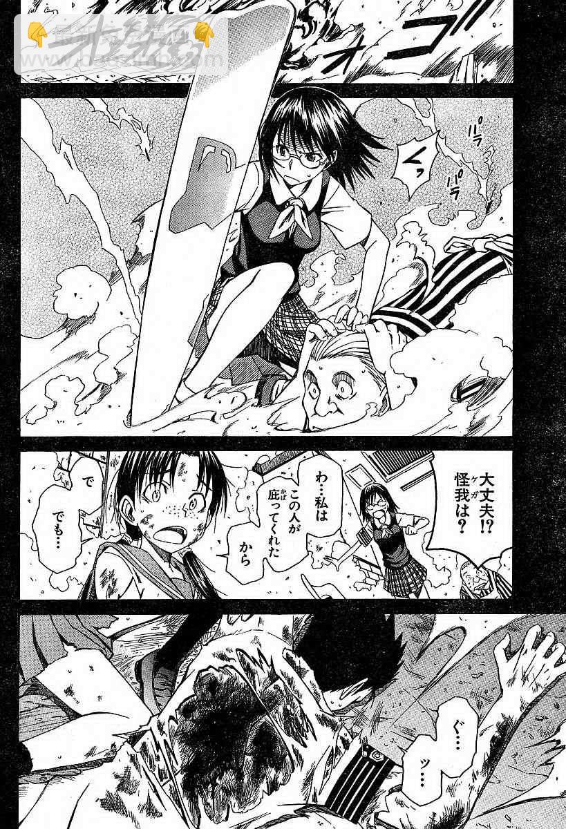 《某科学的超电磁炮》第4话 第4页