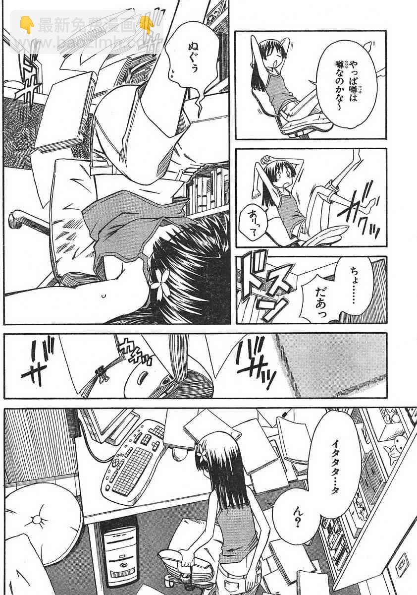 《某科学的超电磁炮》第7话 第24页