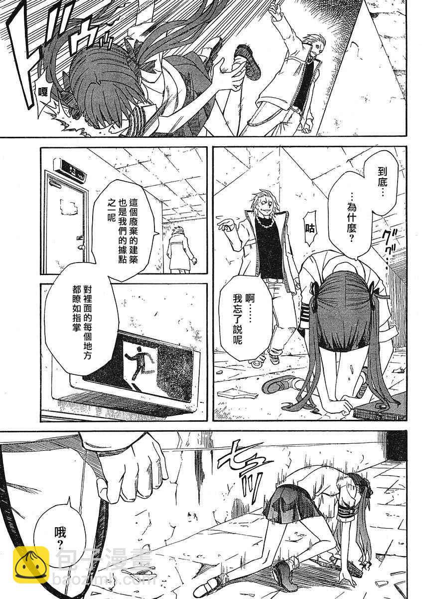 《某科学的超电磁炮》第10话 第15页
