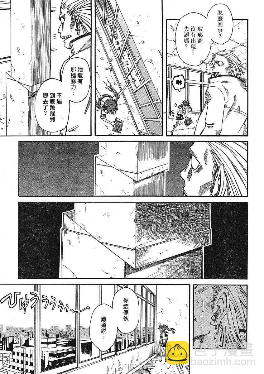 《某科学的超电磁炮》第10话 第25页