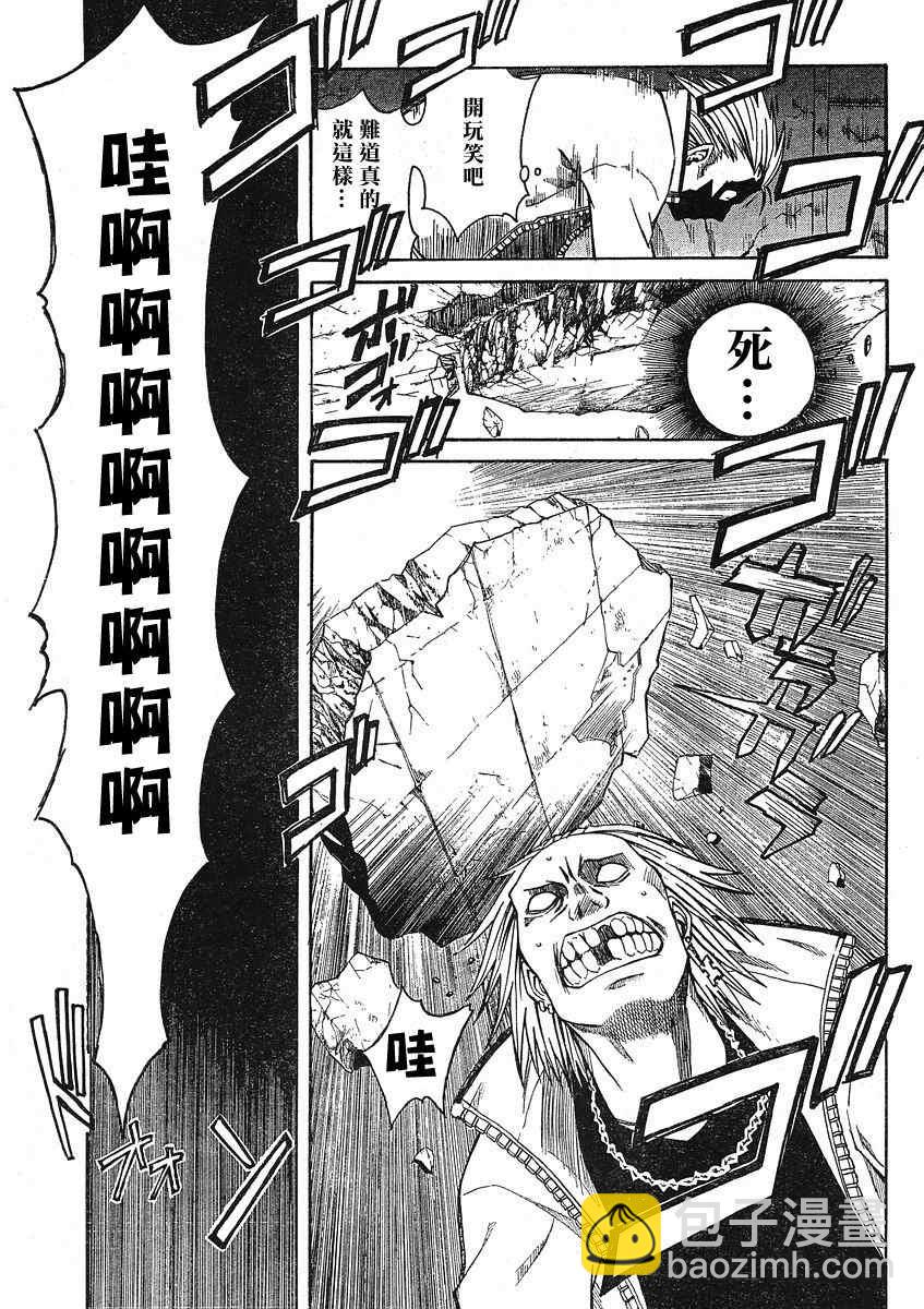 《某科学的超电磁炮》第10话 第29页