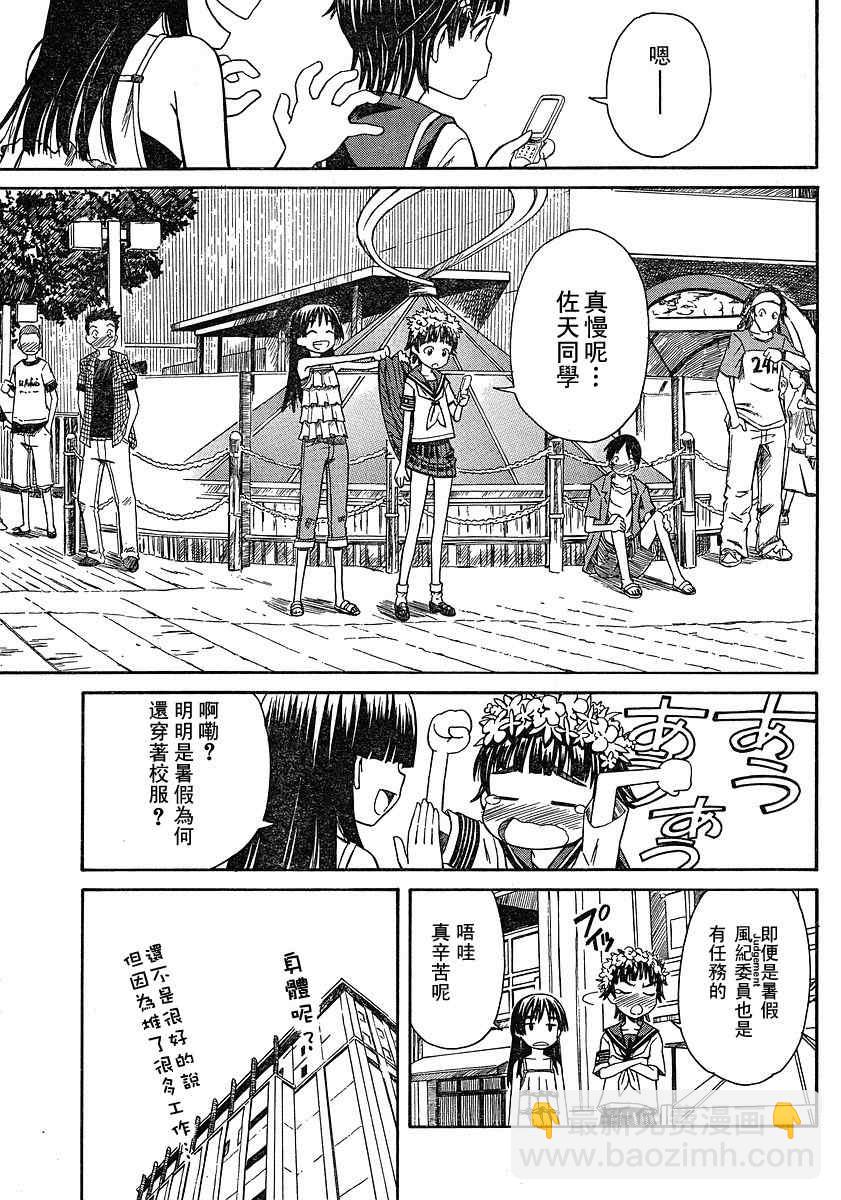 《某科学的超电磁炮》第8话 第11页