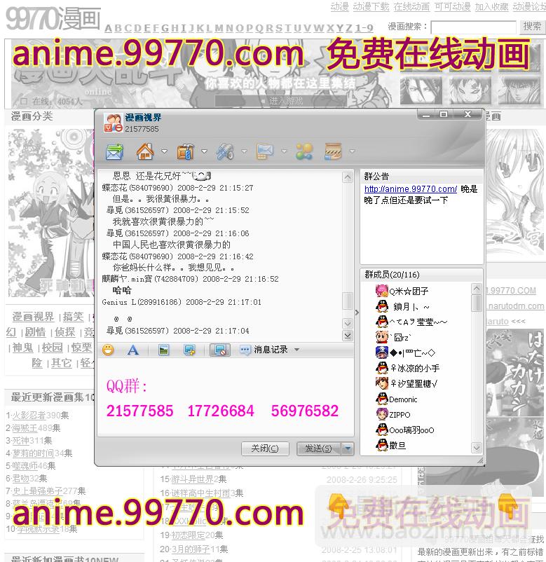 《某科学的超电磁炮》第8话 第25页